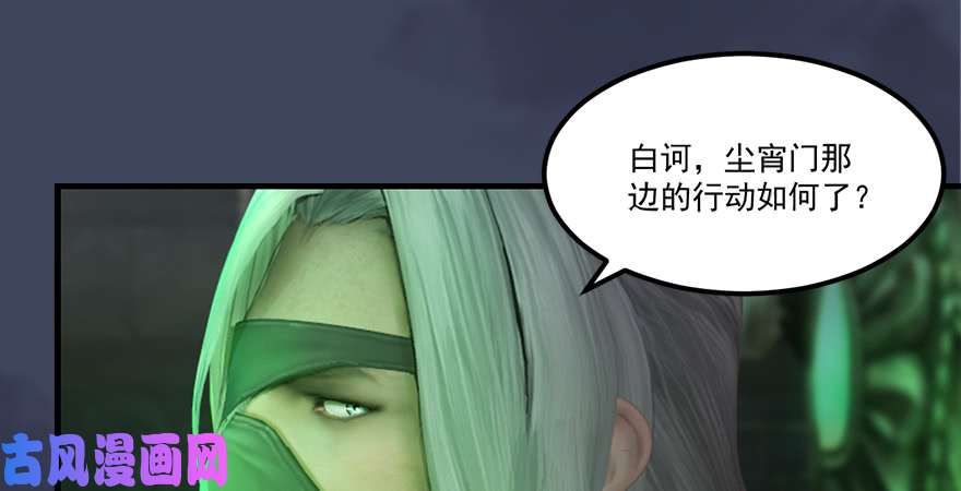 堕玄师第164话 若柳重伤
