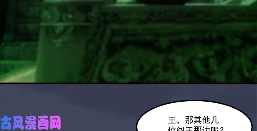 堕玄师第164话 若柳重伤