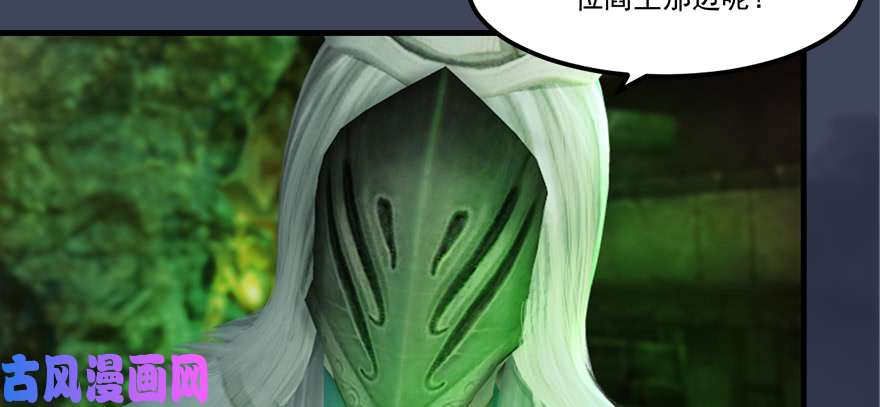 堕玄师第164话 若柳重伤