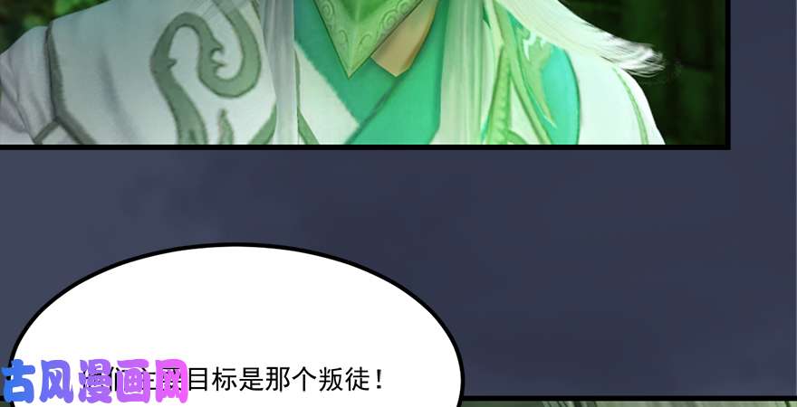 堕玄师第164话 若柳重伤