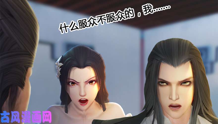 堕玄师第164话 若柳重伤