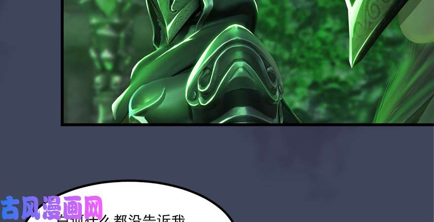 堕玄师第164话 若柳重伤