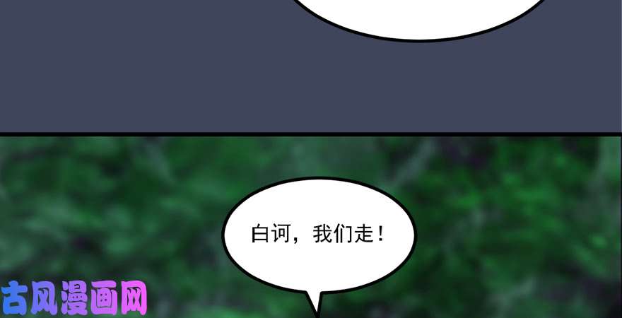 堕玄师第164话 若柳重伤