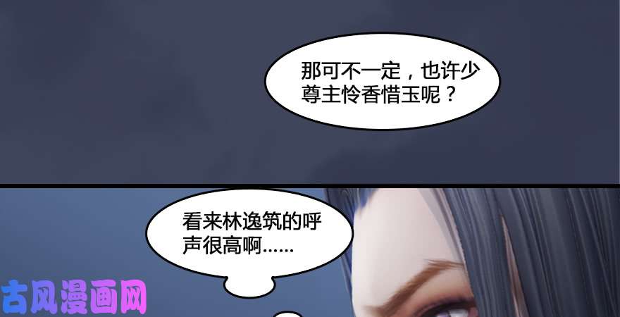 堕玄师第164话 若柳重伤
