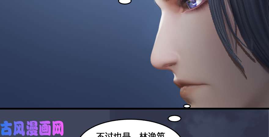 堕玄师第164话 若柳重伤