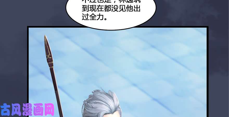 堕玄师第164话 若柳重伤