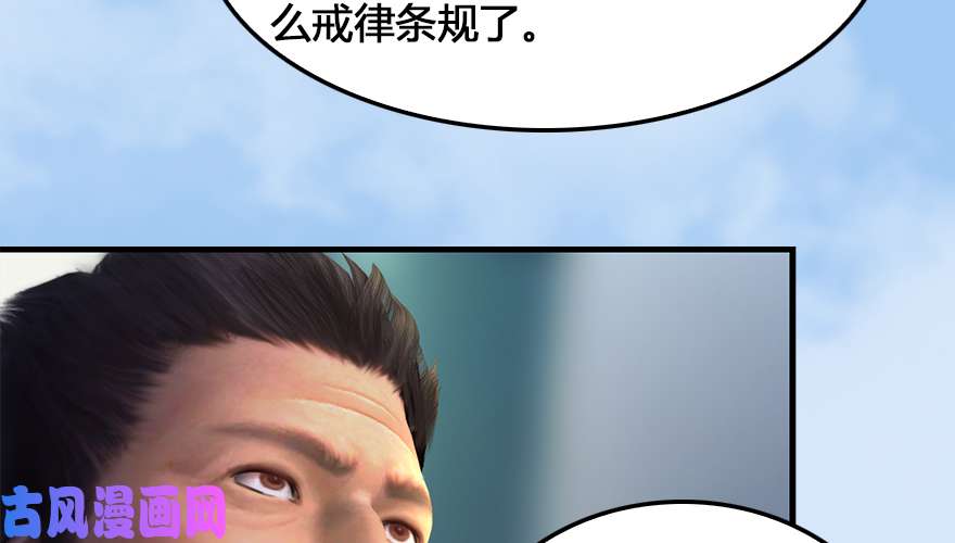 堕玄师第164话 若柳重伤