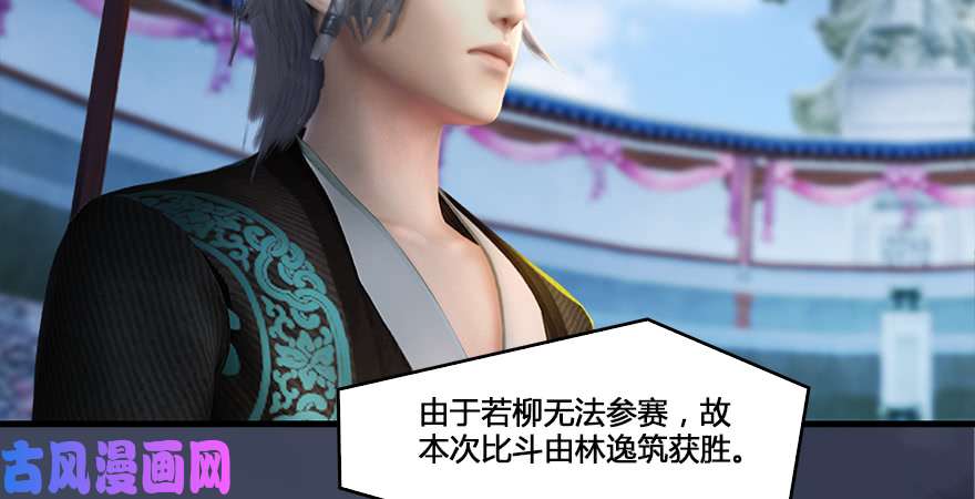 堕玄师第164话 若柳重伤