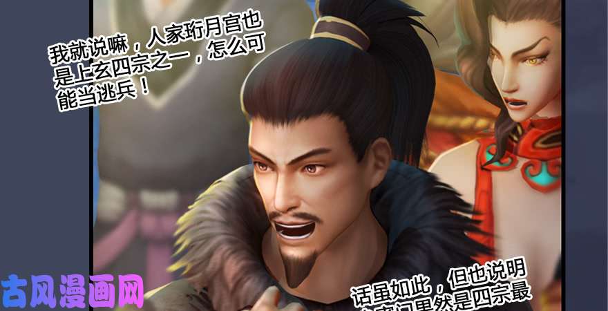 堕玄师第164话 若柳重伤