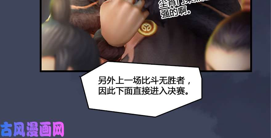 堕玄师第164话 若柳重伤