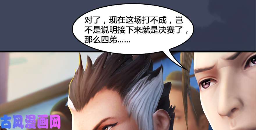 堕玄师第164话 若柳重伤