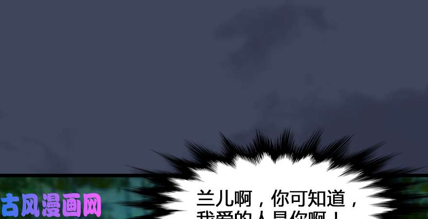 堕玄师第165话 魉的身份