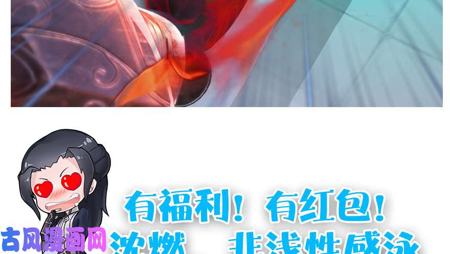 堕玄师第165话 魉的身份