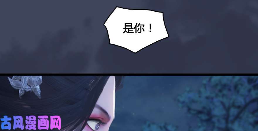 堕玄师第165话 魉的身份