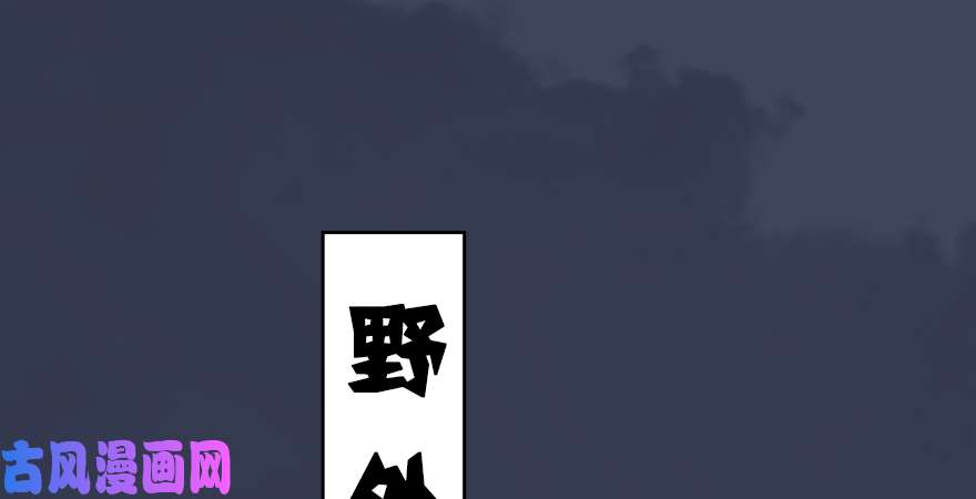堕玄师第165话 魉的身份