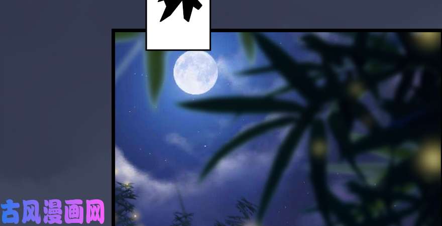 堕玄师第165话 魉的身份