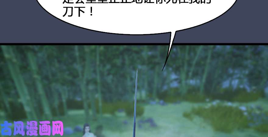 堕玄师第165话 魉的身份