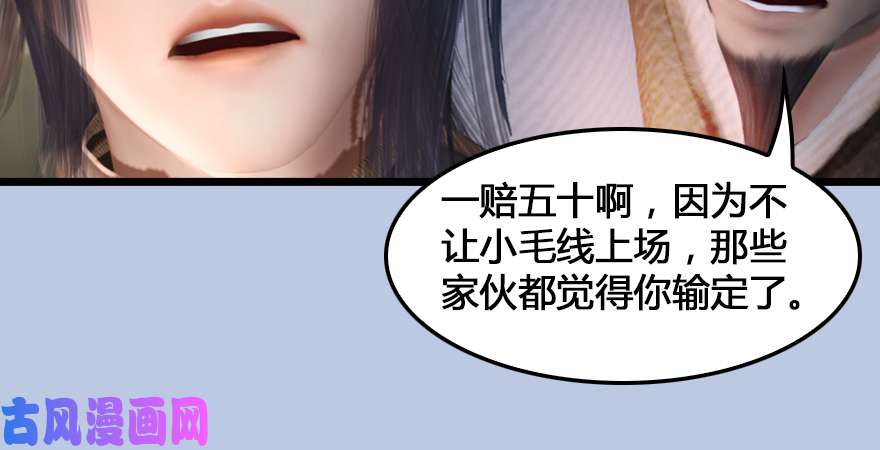 堕玄师第166话：闭小月VS泰山王