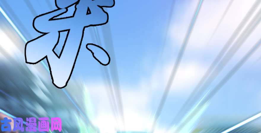 堕玄师第166话：闭小月VS泰山王