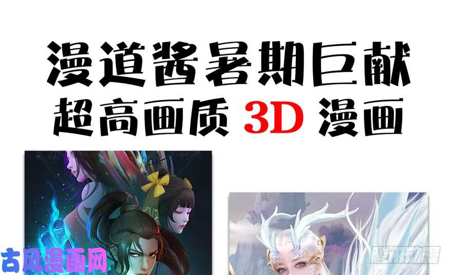堕玄师第166话：闭小月VS泰山王