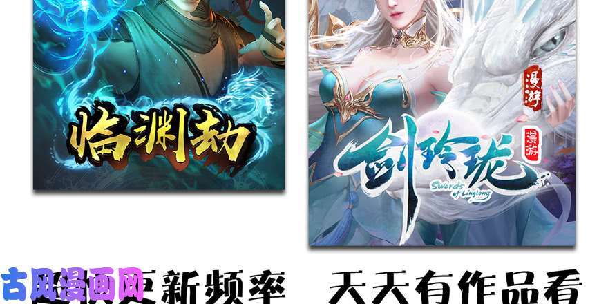 堕玄师第166话：闭小月VS泰山王