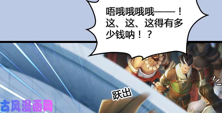 堕玄师第166话：闭小月VS泰山王