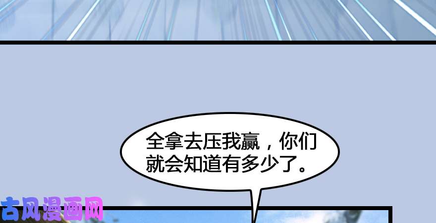 堕玄师第166话：闭小月VS泰山王