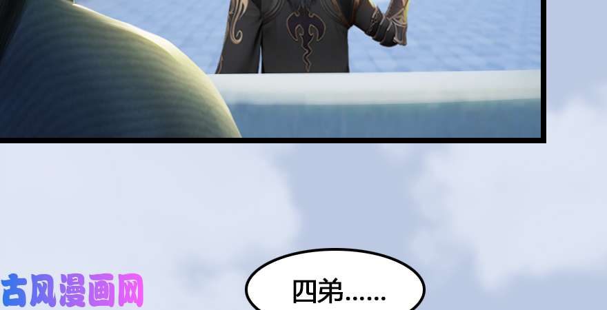 堕玄师第166话：闭小月VS泰山王