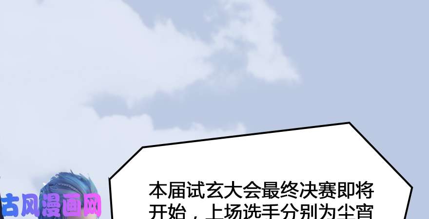 堕玄师第166话：闭小月VS泰山王