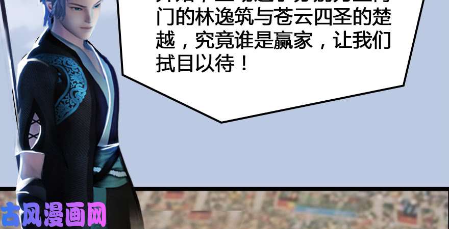 堕玄师第166话：闭小月VS泰山王