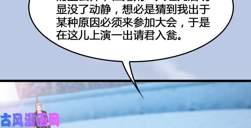 堕玄师第166话：闭小月VS泰山王