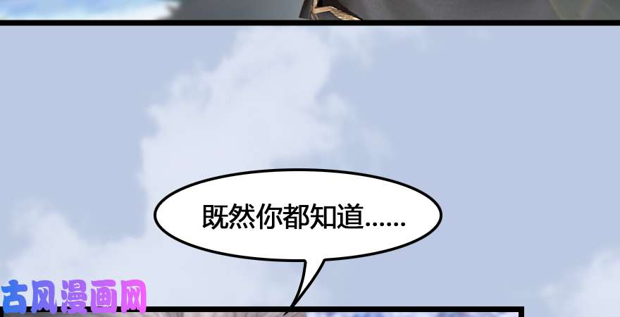 堕玄师第166话：闭小月VS泰山王