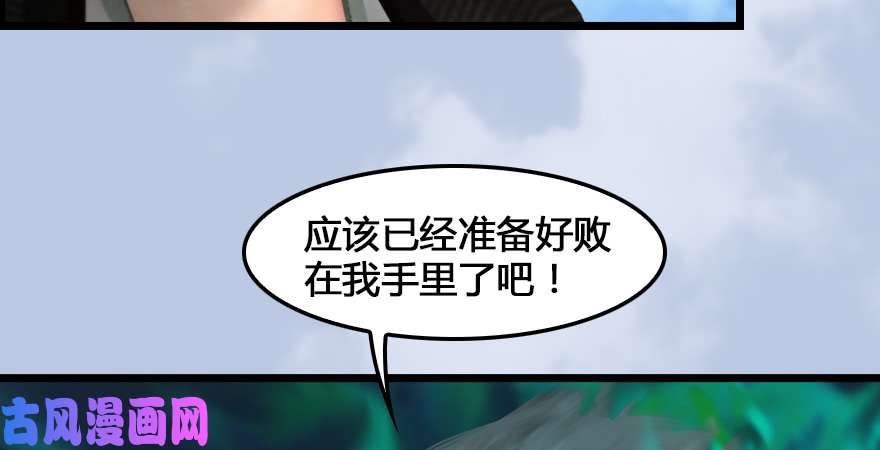 堕玄师第166话：闭小月VS泰山王