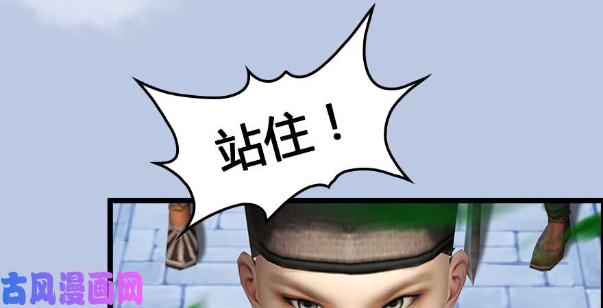 堕玄师第166话：闭小月VS泰山王