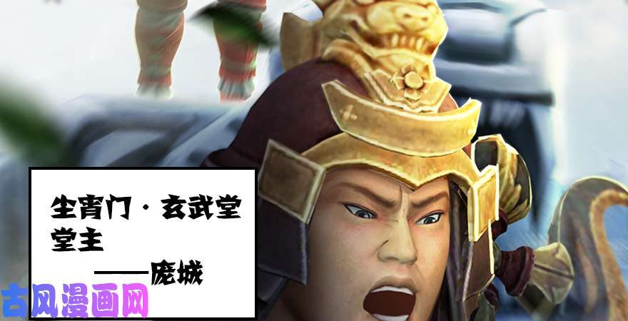 堕玄师第166话：闭小月VS泰山王