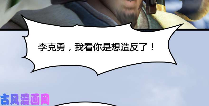堕玄师第166话：闭小月VS泰山王