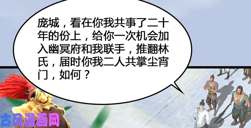堕玄师第166话：闭小月VS泰山王