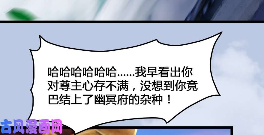 堕玄师第166话：闭小月VS泰山王