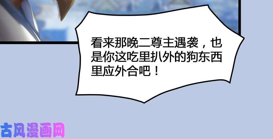 堕玄师第166话：闭小月VS泰山王