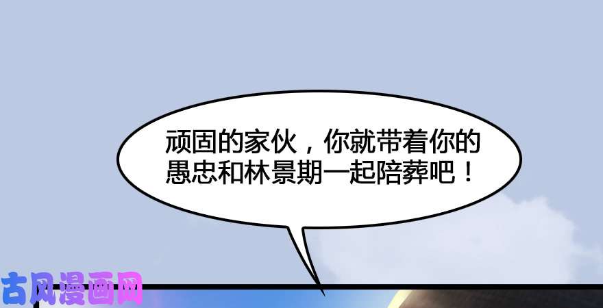 堕玄师第166话：闭小月VS泰山王