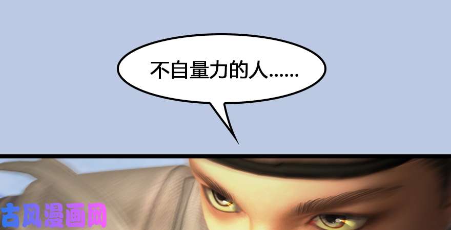 堕玄师第166话：闭小月VS泰山王