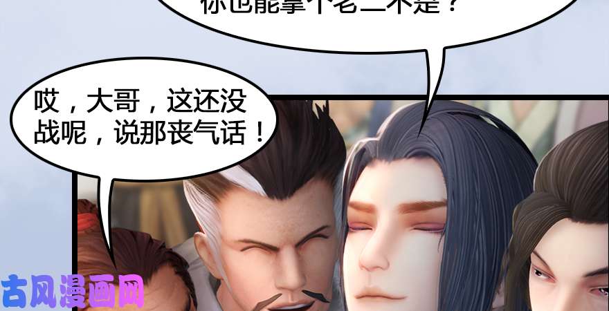 堕玄师第166话：闭小月VS泰山王