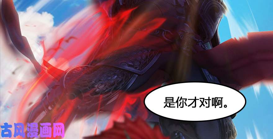 堕玄师第166话：闭小月VS泰山王