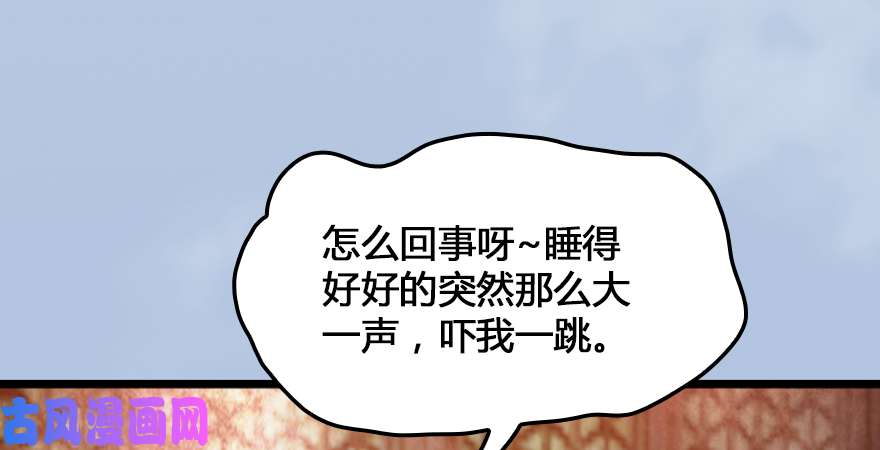 堕玄师第166话：闭小月VS泰山王