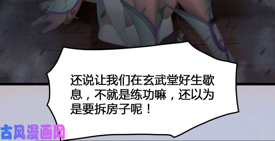 堕玄师第166话：闭小月VS泰山王