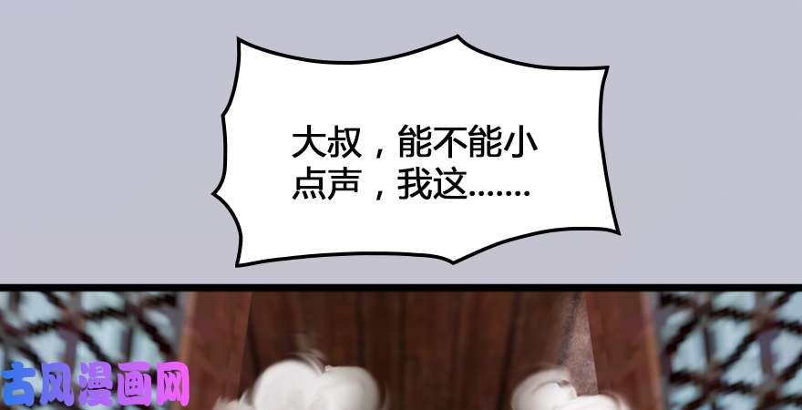 堕玄师第166话：闭小月VS泰山王
