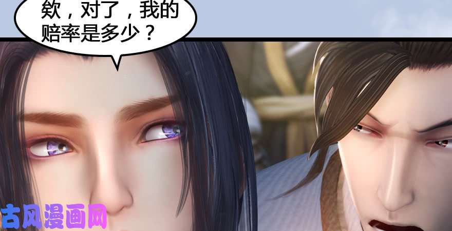 堕玄师第166话：闭小月VS泰山王