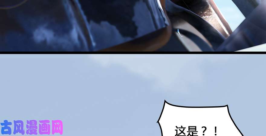 堕玄师第166话：闭小月VS泰山王