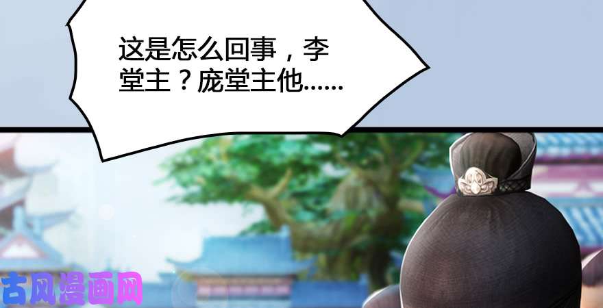 堕玄师第166话：闭小月VS泰山王