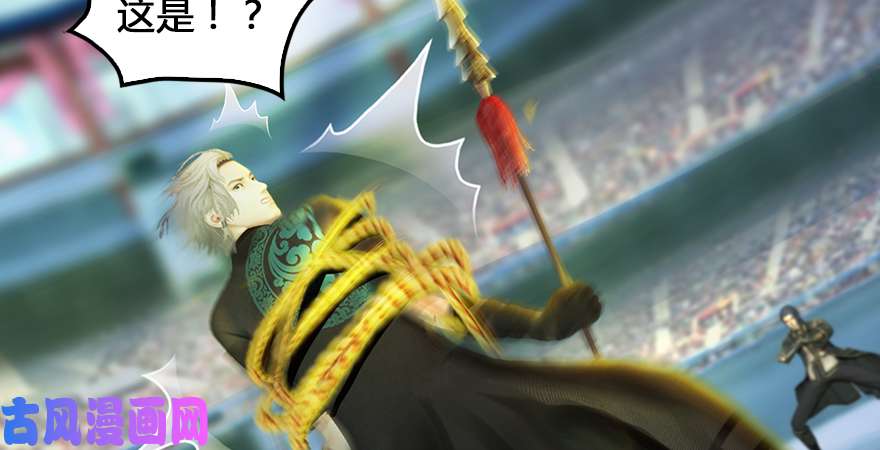 堕玄师第167话 双龙劫煞阵